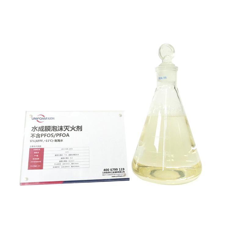 ¿Qué es el espumógeno marino contra incendios y por qué es esencial para la seguridad marítima?